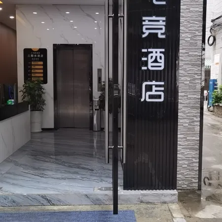 Mi Duo Esports Hotel