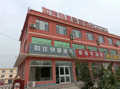 Rujia Express Hotel (Yongfeng Steel Factory Store, Pingshang Town, Junan) Hotels near Qimai Mountain Park