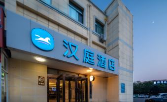 HanTing Hotel (Qingdao Development Zone Shankeda)