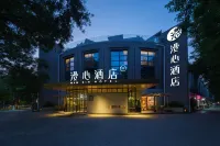 Xi'an Bell Tower Yongxingfang Manxin Hotel Hotels in Xi'an