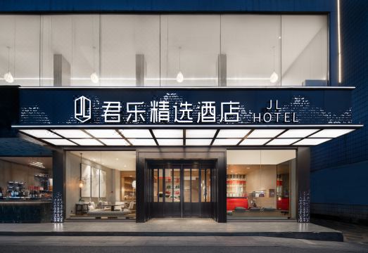 武义君乐臻选酒店（武川公园武义站店）外景图