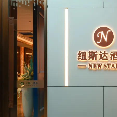 Qianjiang Niusda Hotel