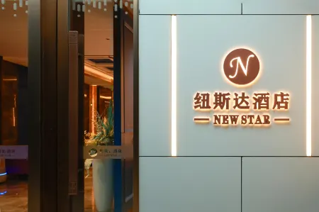 Qianjiang Niusda Hotel Отели в г. Цяньцзян