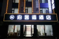 Bokewan Hotel (Qujing North Station)