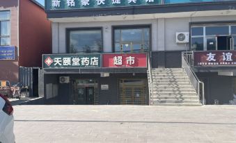 Xinminghao Express Hotel (Durezhen)