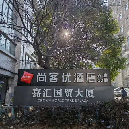 Shankee Hotel (Tianyi Square Baizhang East Road)