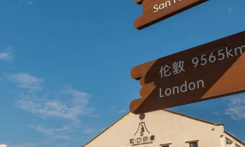 Songkou Impression in Meizhou