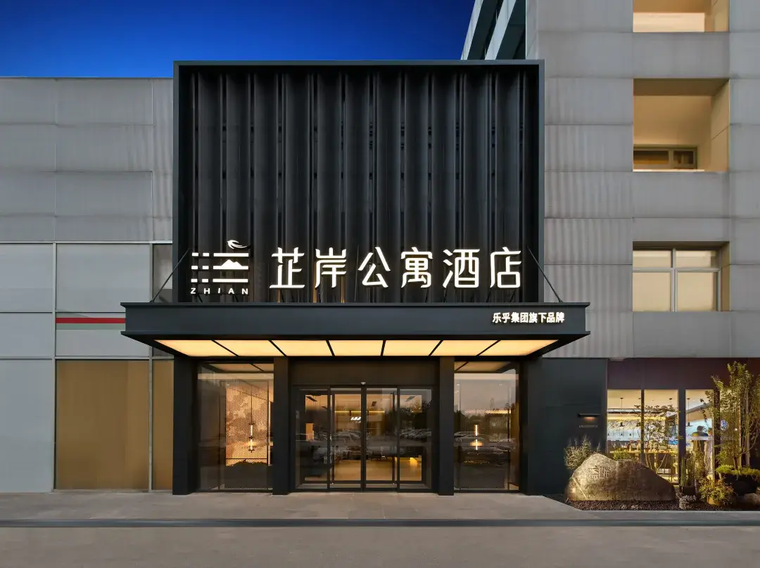 Zhi'an Hotel - Chaoyang