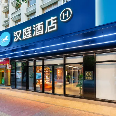 HanTing Hotel (Guangzhou Zhongshanba Metro Station) Отели рядом с достопримечательностью «Залив Литчи»