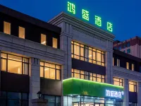 Hongsheng Hotel (Chinese Academy of Medical Sciences Cancer Hospital Branch) 랑팡 난잉 소양 무역 센터 주변 호텔
