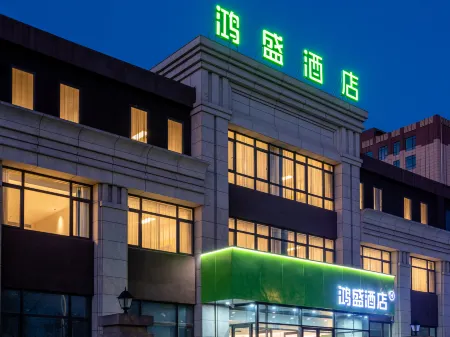 Hongsheng Hotel (Chinese Academy of Medical Sciences Cancer Hospital Branch) Отели рядом с достопримечательностью «Langfang Polytechnic Institute (Juyi Road)»