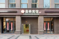 Xinshang Cinema Hotel (Yancheng Zhongnan City University Town Branch)