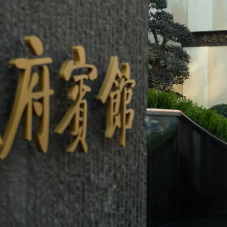 Xufu Hotel