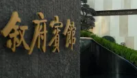 宜賓敘府賓館