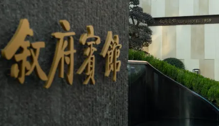 Xufu Hotel Отели рядом с достопримечательностью «China Yibin Yangtze River Landmark Square»