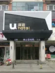 IU Hotel (Ningyuan Bus Station Store) Hotel berhampiran Hulutang Village