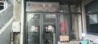 Kaifeng Youyou Homestay Hotell i Shunhe Hui District