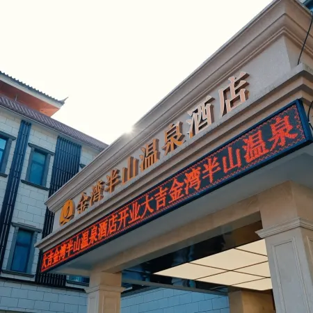 Linyi Jinwan Banshan Hot Spring Hotel