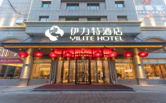 Yilite Hotel (Urumqi Dehui Wanda Plaza Hetian 2nd Street)