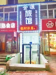jin yuan lv guan - que admiten mascotas