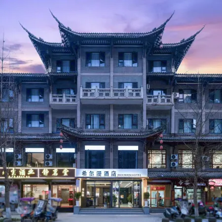 Xuyong Xierman Hotel (Yufu Ancient Street)