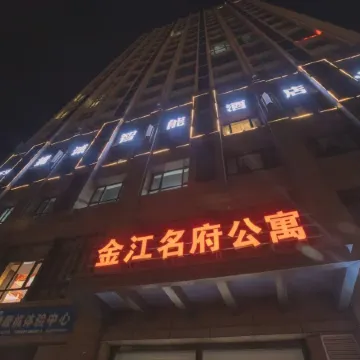 Jiecheng Smart Hotel