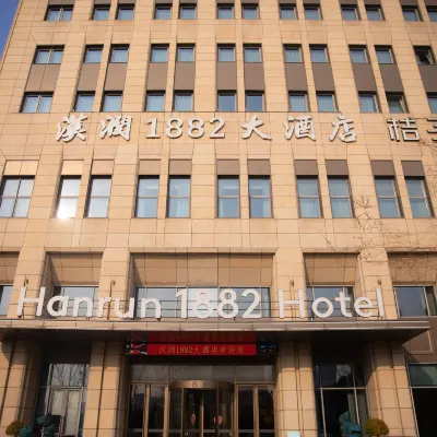 南京漢潤1882大飯店（奧體中心店） 小杭附近的飯店