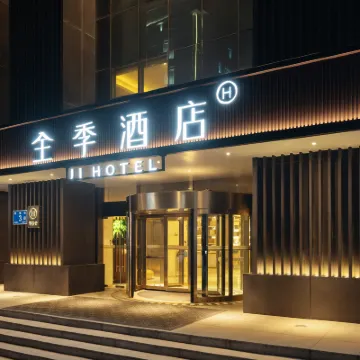 全季酒店（濟南趵突泉店） 鄰近芙蓉街的酒店