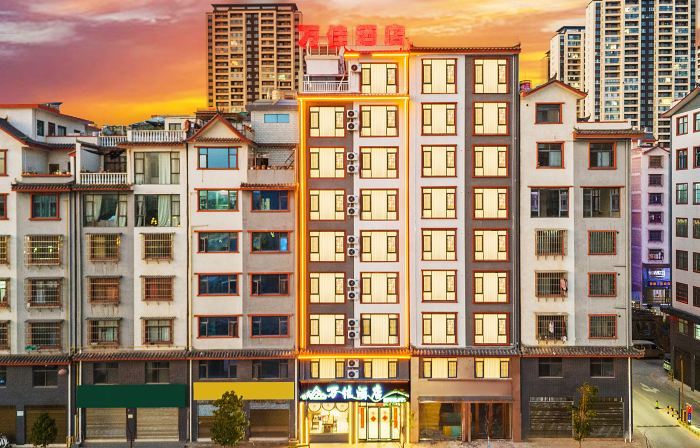Chuxiong Wanjia Hotel (Yihai Park)