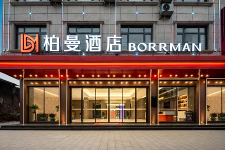 Borrman Hotel (Yongzhou Lanshan)