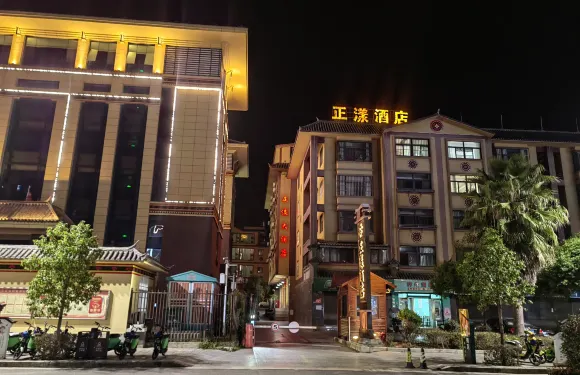 漾濞正漾大酒店