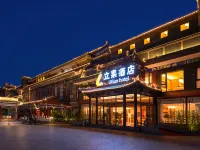 立果飯店（國貿四惠東地鐵站店） 四會地鐵站附近的飯店