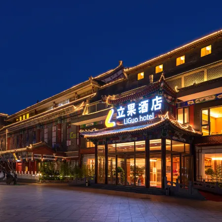 Liguo Hotel (Guomao Sihui East Subway Station Branch) Отели рядом с достопримечательностью «Станция Sihui»