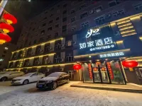 Homeinn · neo Hotel (Bin County Longguang Building) فنادق في مديرية بين