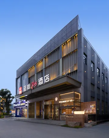 Echarm Plus Hotel（ Jingdezhen Taoxichuan Cultural and Creative Blockl） Отели рядом с достопримечательностью «Jingdezhen Ceramics University (Xinchang Campus)»
