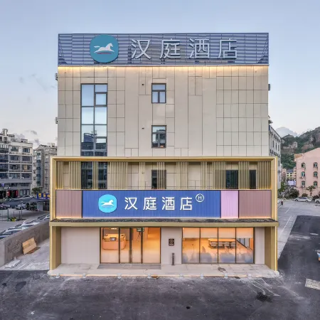 HanTing Hotel (Wenling Wanda Plaza Sanxing Avenue)