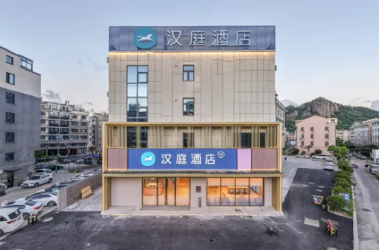 HanTing Hotel (Wenling Wanda Plaza Sanxing Avenue)