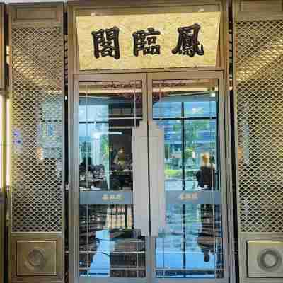 温徳姆至尊豪廷ホテル 大同 Hotel Exterior