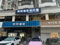 Pingtan Shiyuejia Movie Homestay