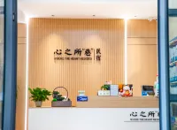 Heart's Residing Lane Inn(Opposite Tianmen Cableway Station, Zhangjiajie) - ที่มีที่จอดรถ