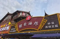 朵蘭達V酒店（樂山高鐵站世豪廣場店） - 山景