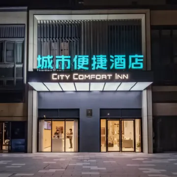 城市便捷酒店（武漢陽邏萬達廣場店） 鄰近金台的酒店