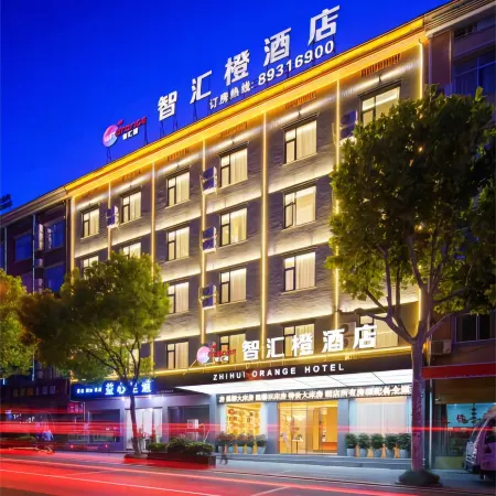 Zhihui Orange Hotel (Hengdian Film and Television City Wansheng Pedestrian Street)