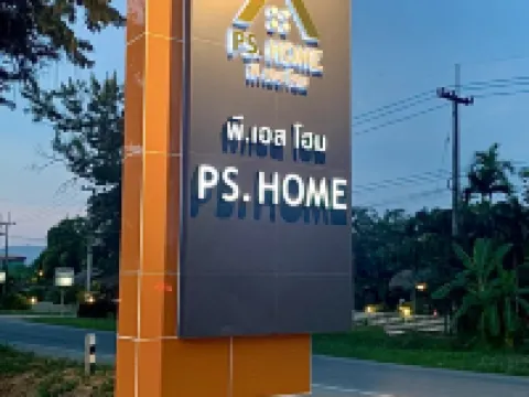 โรงแรม พี.เอส โฮม ฝาง โรงแรมในฝาง