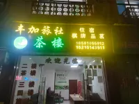 Fengjia Inn Hotels near Chongqing Institute of Engineering (Shuangqiao Campus)