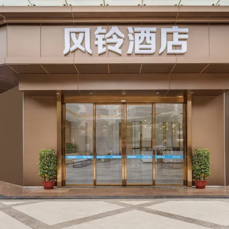 Wind bell Hotel (Foshan Guicheng Metro Station)