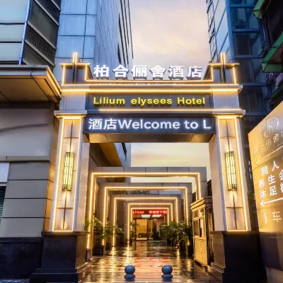 ลิเลียม เอลิเซ โฮเทล กว่างโจว โรงแรมใกล้อุทยานเย่ว์ซิ่ว