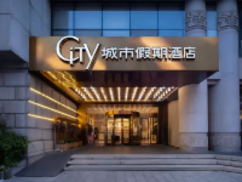 Suzhou City Holiday Hotel (Shiquan Street Wangshi Garden) Hotels near Guanqian Street