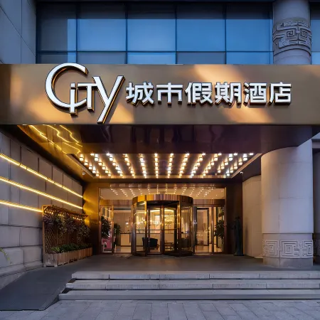 Suzhou City Holiday Hotel (Shiquan Street Wangshi Garden)