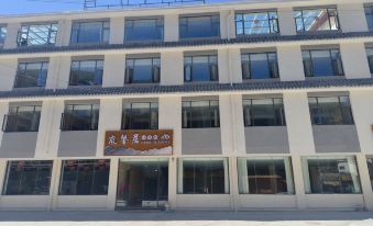 Songpan county lanxinju hotel